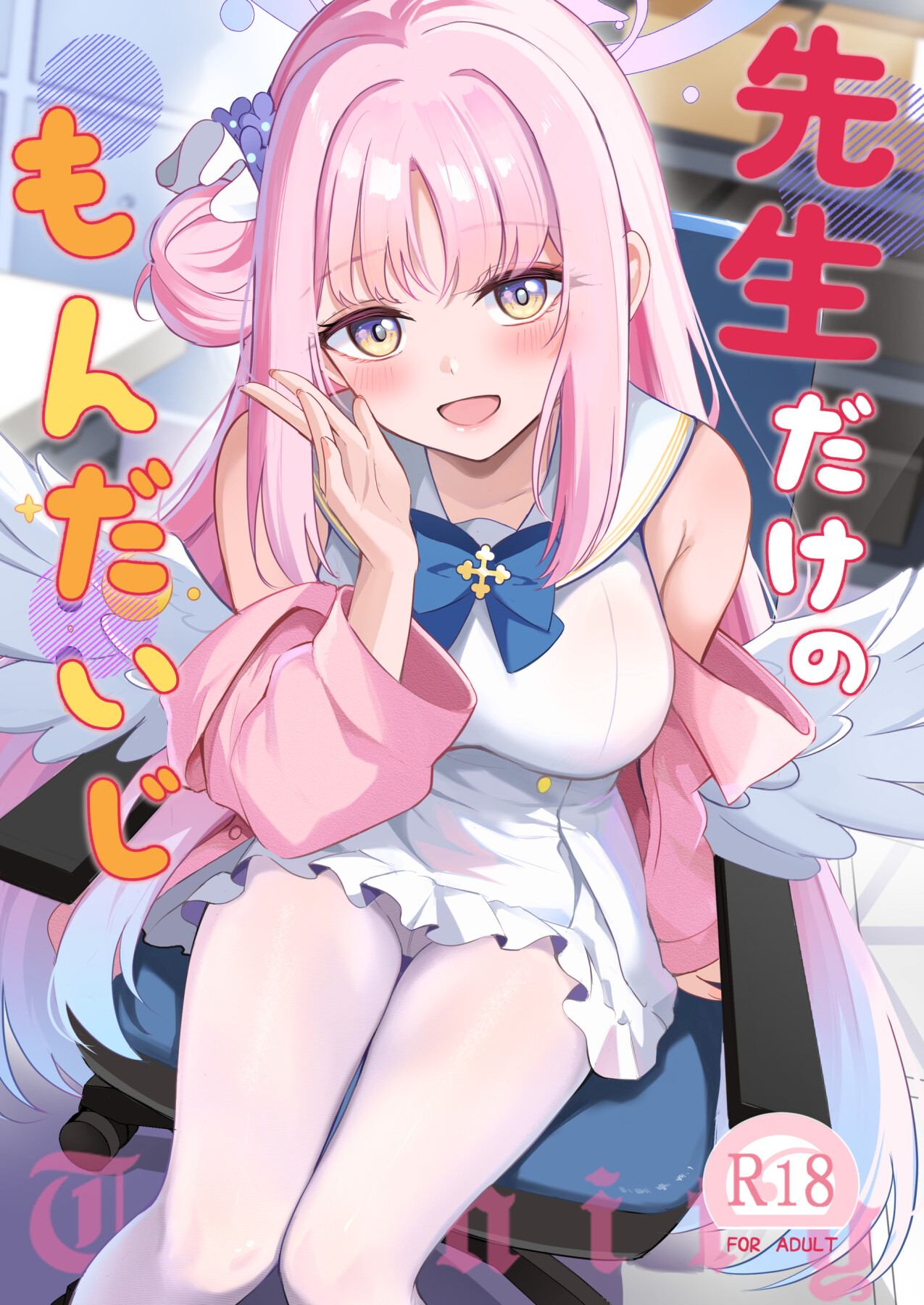 Hentai Manga Comic-Sensei's Exclusive Problem Student-Read-1